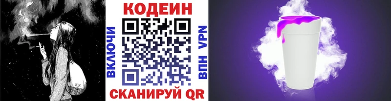 Кодеиновый сироп Lean Purple Drank  Норильск 
