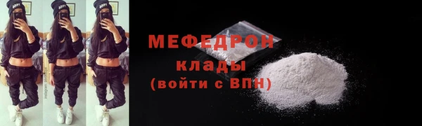 мяу мяу кристалл Богданович