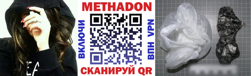 МЕТАДОН methadone  как найти закладки  нарко площадка клад  Норильск  кракен как зайти 